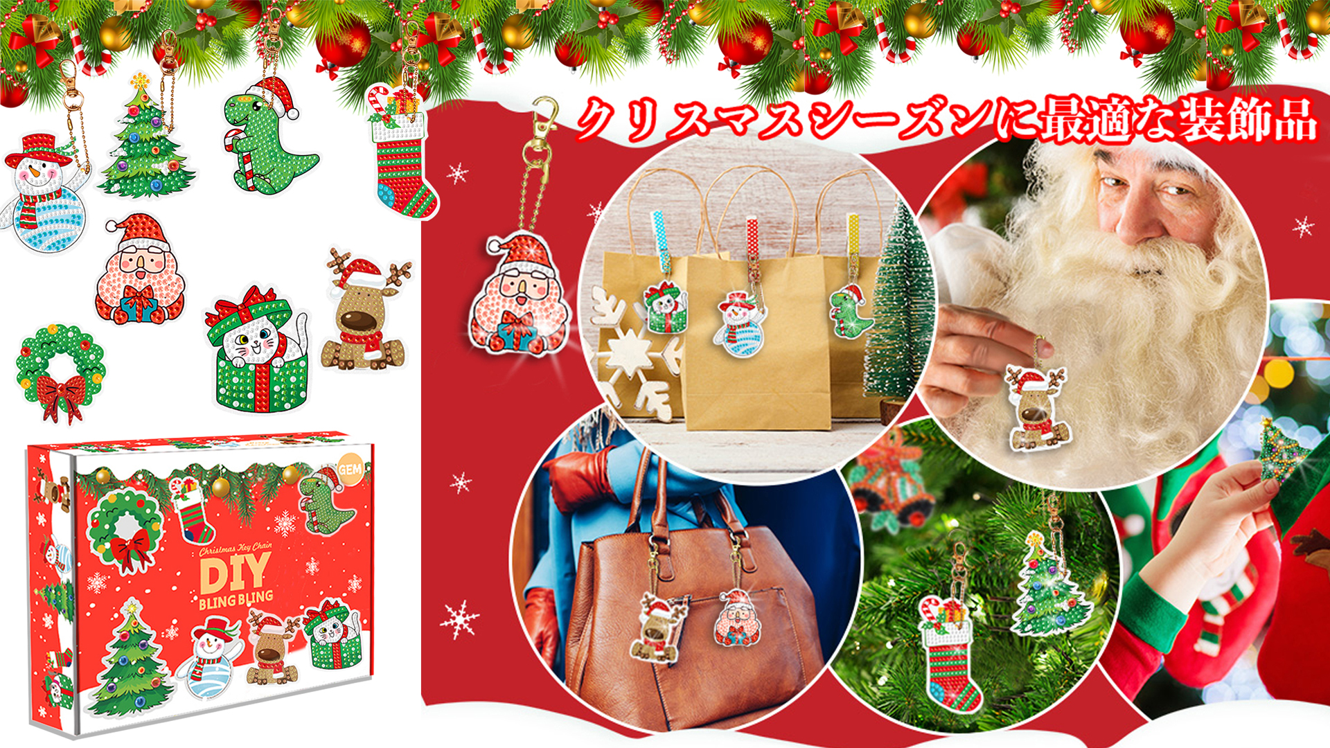 ダイヤモンドアート　完成品　　　　　 クリスマスキーホルダー7個 Amazon | SUNNYCLUE 1箱7個 クリスマス ダイヤモンドアート